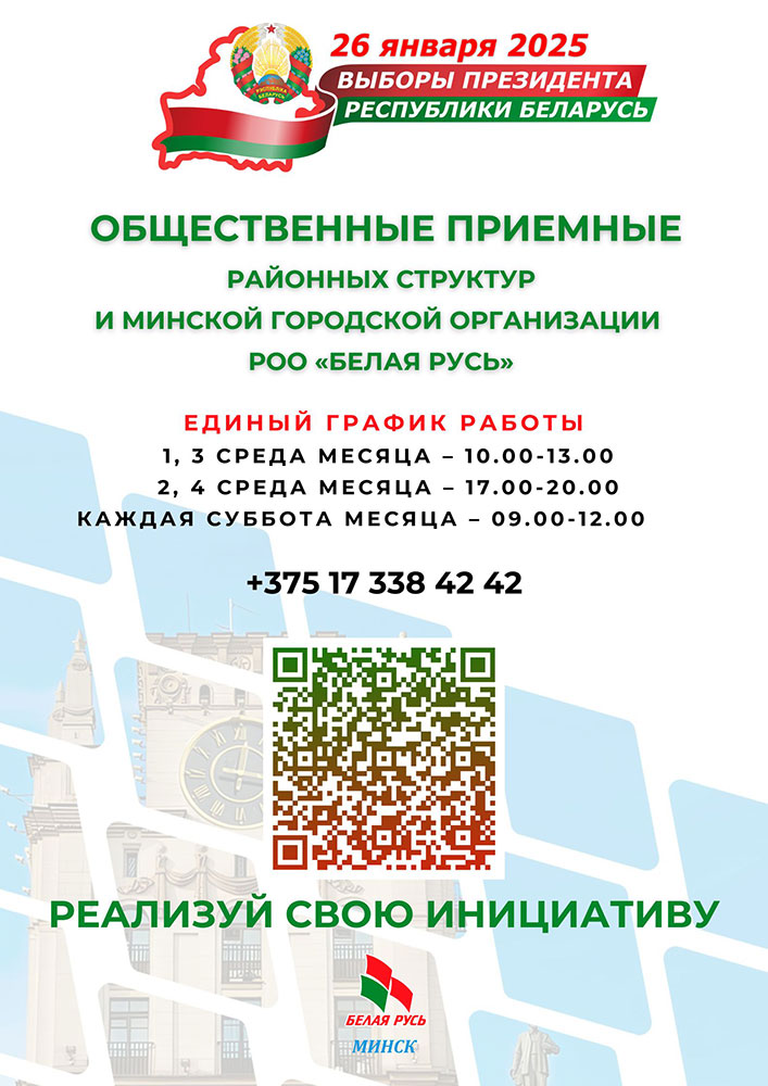 Общественные-приемные-список-(7)